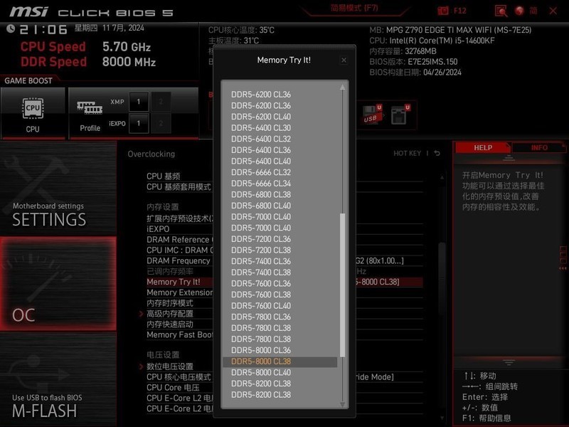 宏碁掠夺者Hera影锋DDR5 6800 32G内存套装试玩：8000MHz+时代来临