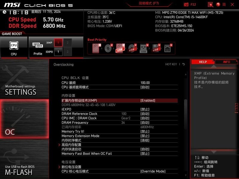 宏碁掠夺者Hera影锋DDR5 6800 32G内存套装试玩：8000MHz+时代来临