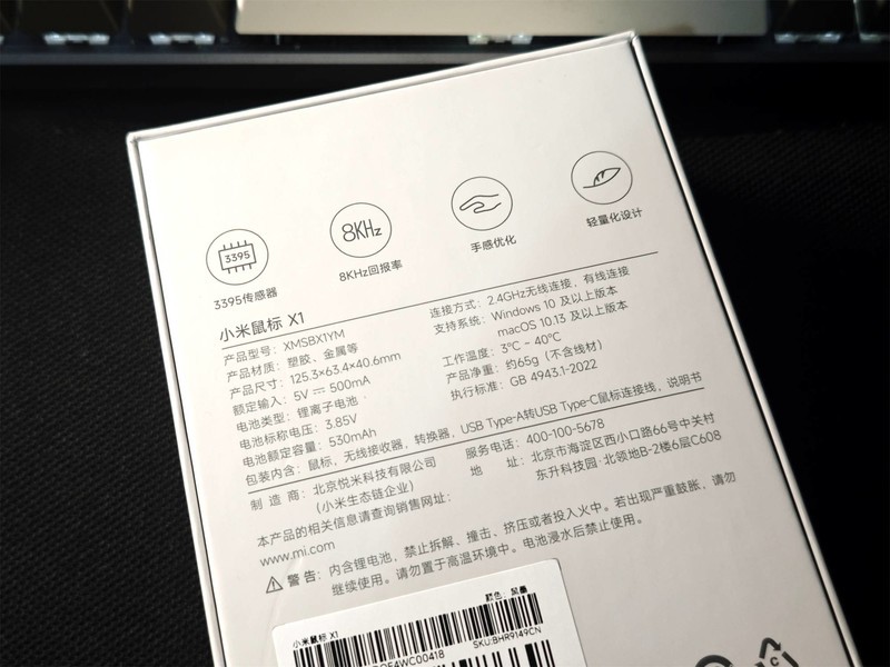 性价比拉满-小米X1游戏鼠标