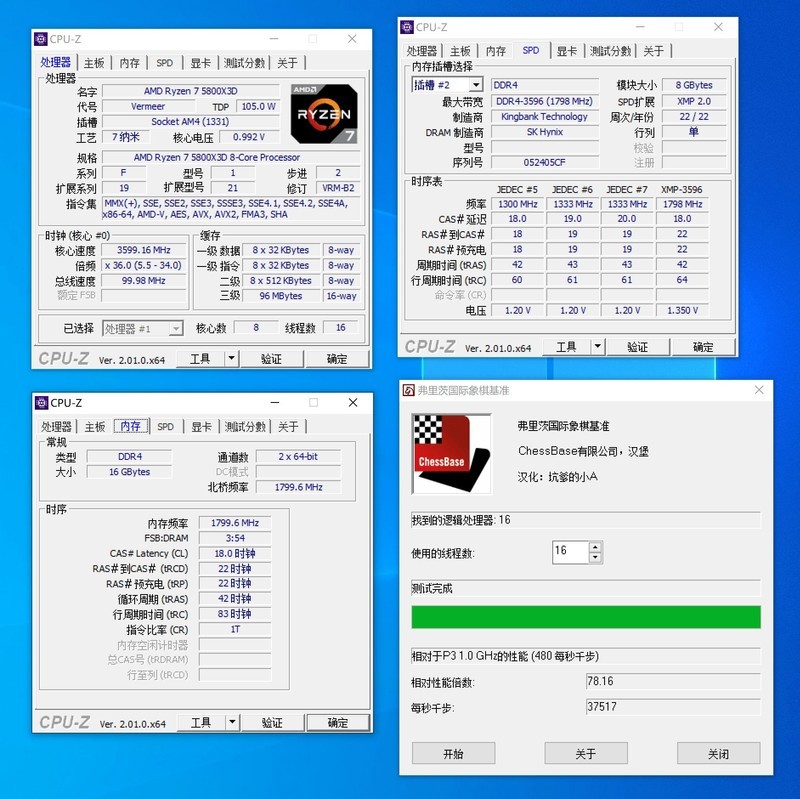 稳超 DDR4 3733 C18，金百达幻光 RGB DDR4 3600 8G*2 上机实测