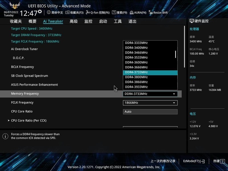 稳超 DDR4 3733 C18，金百达幻光 RGB DDR4 3600 8G*2 上机实测