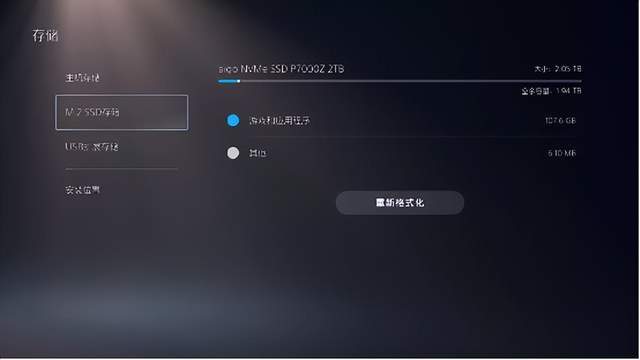 PS5扩容好选择，国产超高速固态硬盘aigo PCIe4.0 P7000Z游戏性能体验