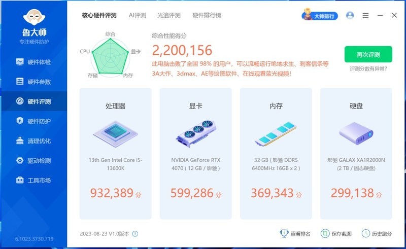 颜值、性能、静音拉满还不够？双模九州风神阿萨辛4旗舰风冷简测