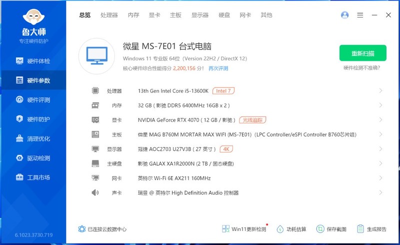 颜值、性能、静音拉满还不够？双模九州风神阿萨辛4旗舰风冷简测