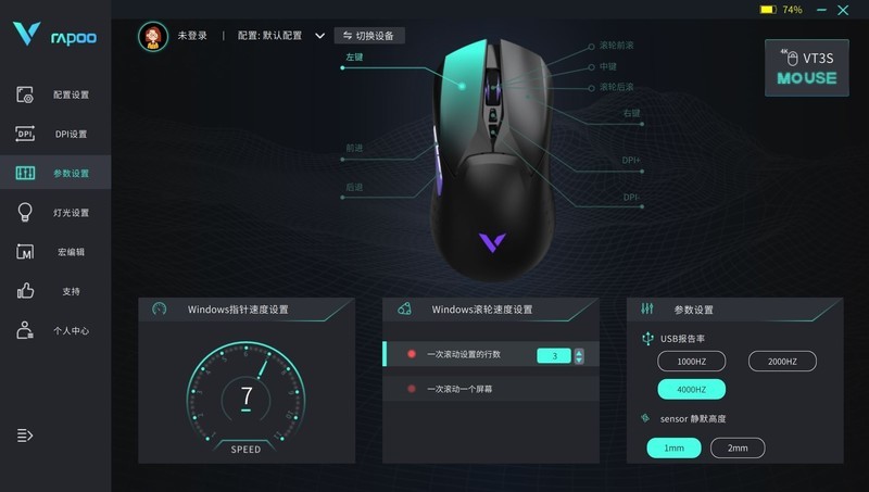 支持4KHz回报还能无线充电，简约不简单的雷柏VT3S游戏鼠标上手
