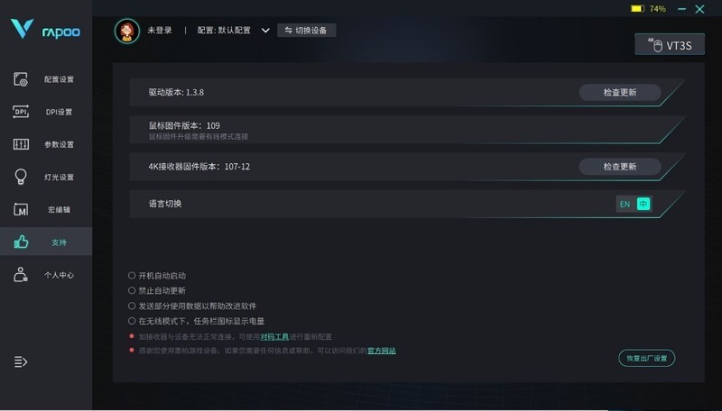 支持4KHz回报还能无线充电，简约不简单的雷柏VT3S游戏鼠标上手