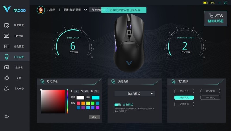 支持4KHz回报还能无线充电，简约不简单的雷柏VT3S游戏鼠标上手