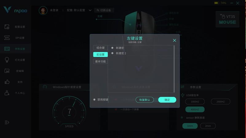 支持4KHz回报还能无线充电，简约不简单的雷柏VT3S游戏鼠标上手