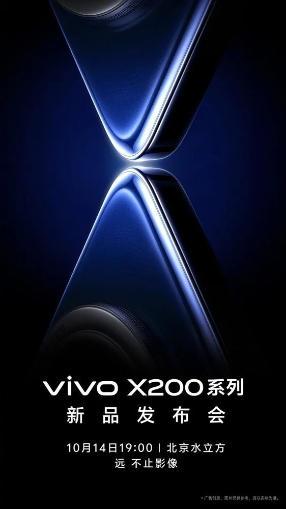 年度旗舰新品，强大不至于此，vivo X200系列今晚发布