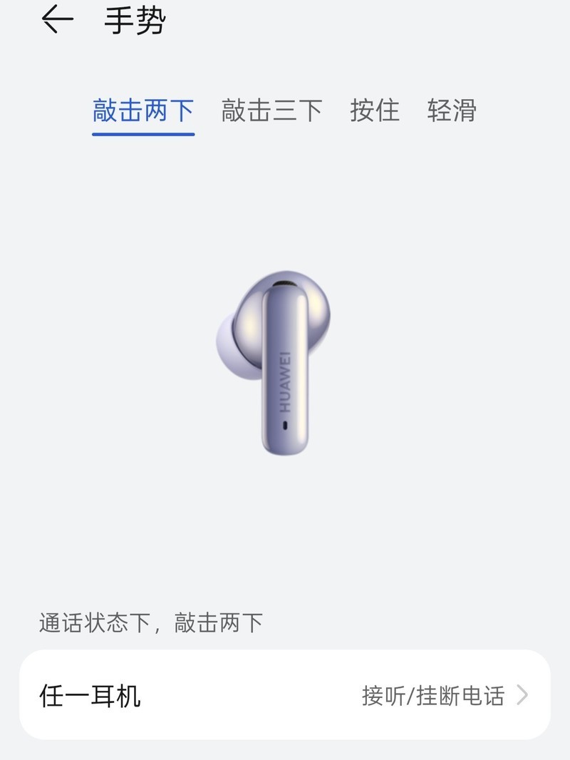 FreeBuds 6i这些操作，原来敲敲耳机就能搞定！