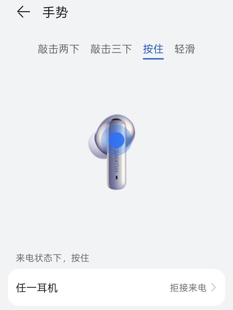 FreeBuds 6i这些操作，原来敲敲耳机就能搞定！