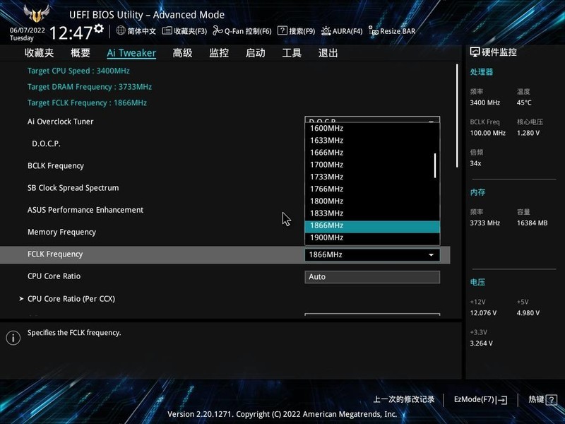 稳超 DDR4 3733 C18，金百达幻光 RGB DDR4 3600 8G*2 上机实测