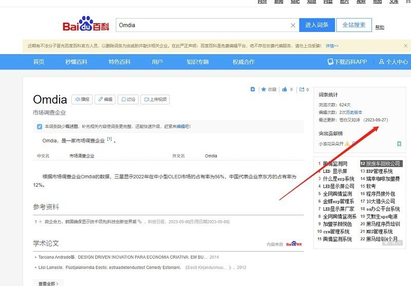 通过0mdia营造下的led显示屏“第一品牌”难不成是一场闹剧？