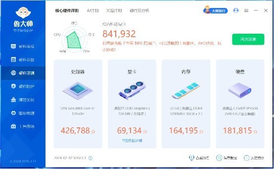 10核心16线程，CPU性能看齐苹果M1芯片，零刻SEi12迷你主机评测