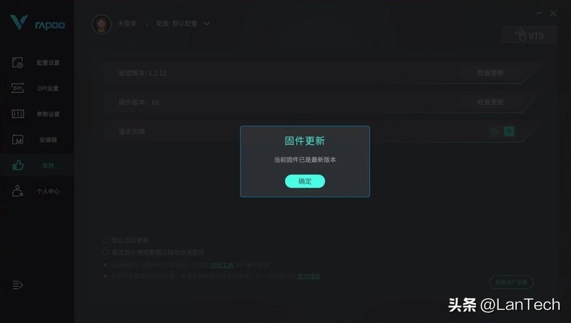 轻快竞击，双模通用：雷柏 Rapoo VT9 游戏鼠标体验