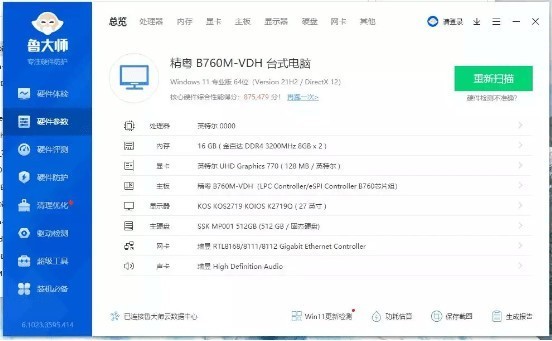 有好配置却还是机械硬盘？趁618入手Nvme体验飞一般的感觉