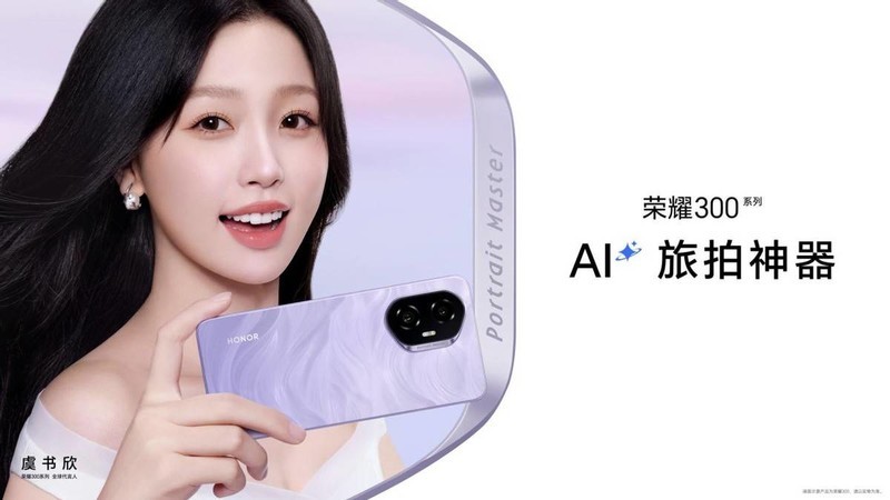 荣耀数字系列再次更新，里程碑之作引领档位越级进化