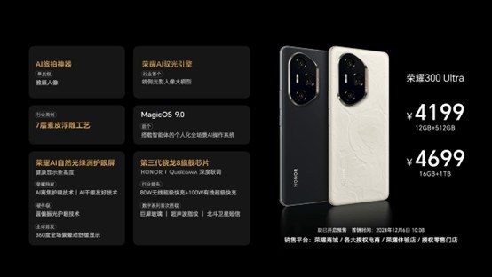 荣耀数字系列再次更新，里程碑之作引领档位越级进化