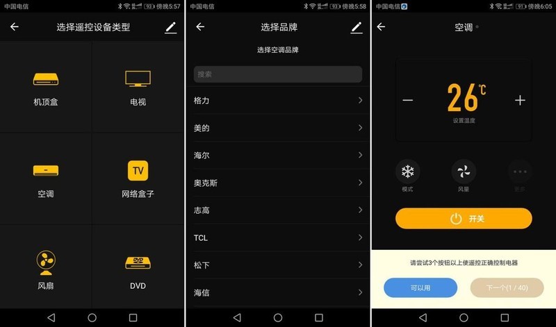 传统空调秒变智能，探讨向日葵远程遥控器远控红外家电的魅力