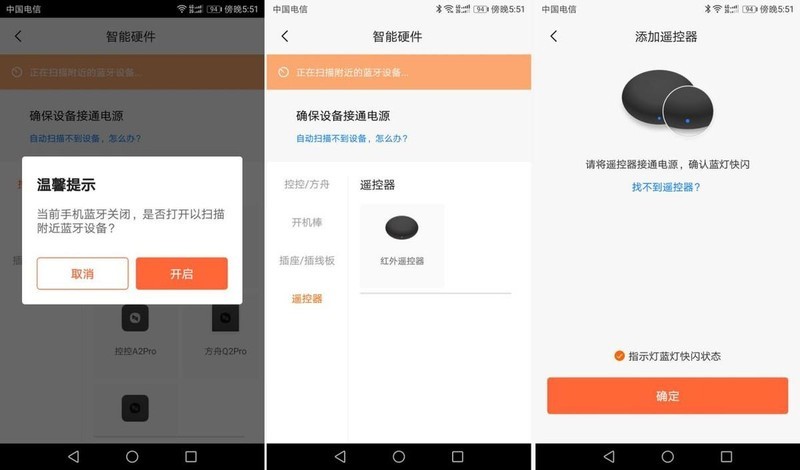 传统空调秒变智能，探讨向日葵远程遥控器远控红外家电的魅力