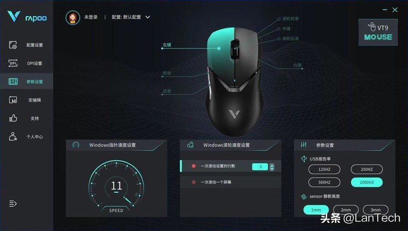 轻快竞击，双模通用：雷柏 Rapoo VT9 游戏鼠标体验