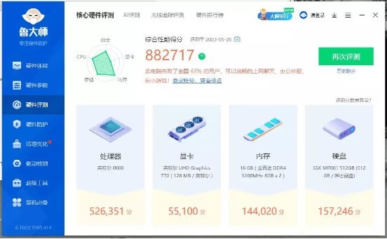 有好配置却还是机械硬盘？趁618入手Nvme体验飞一般的感觉