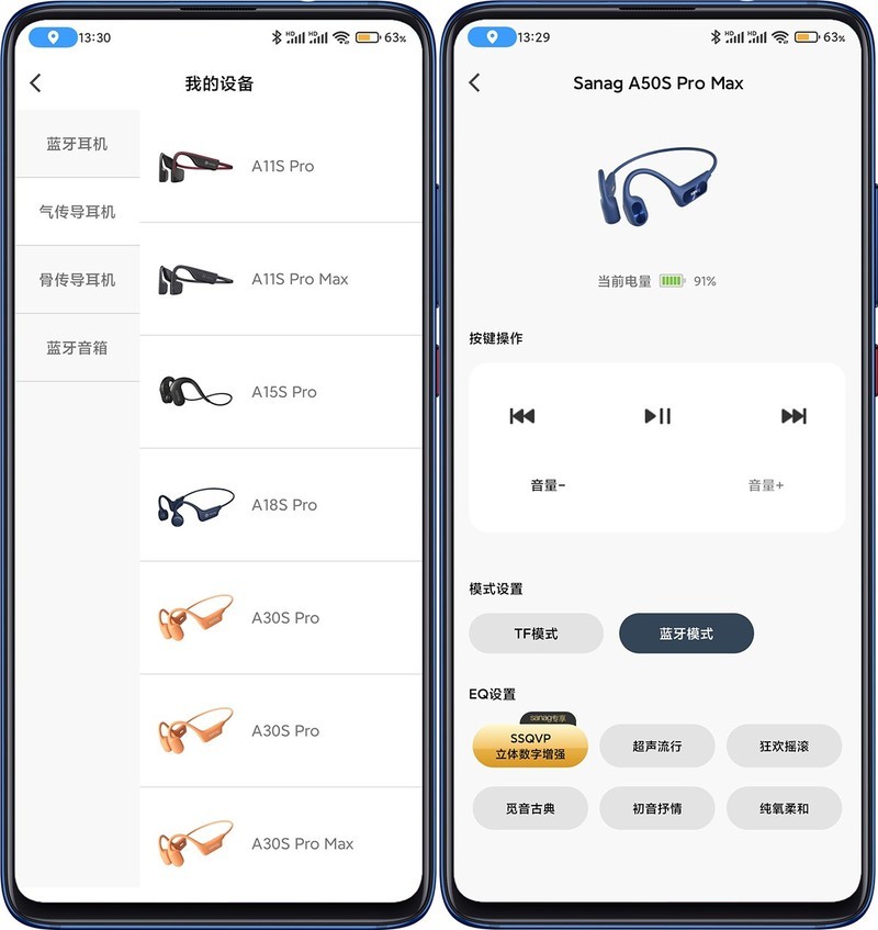 sanag A50S Pro Max气传导耳机：体验均衡 舒适满分