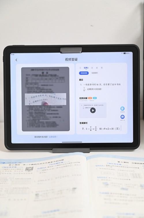 提高成绩就靠它 作业帮学习机T20 Pro+就是辅导的小老师