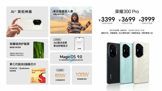 荣耀数字系列再次更新，里程碑之作引领档位越级进化