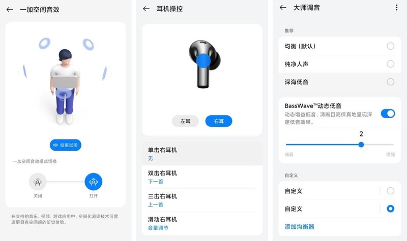 静享旗舰音质，沉浸式游戏体验：一加 Buds 3耳机