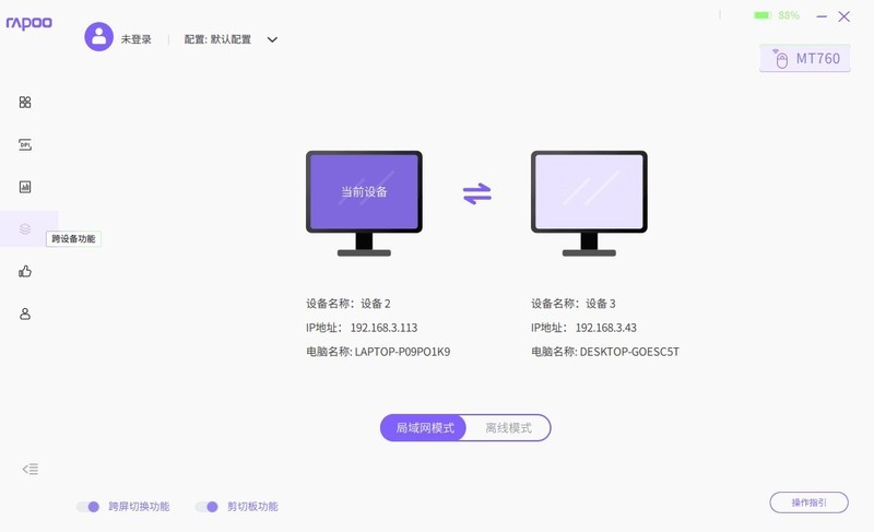 除了罗技，办公鼠标还有什么选择？