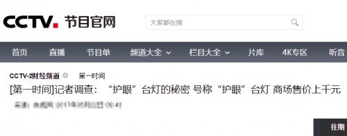 儿童用白炽灯和护眼灯哪个好些？如何避开市面的“假”护眼台灯