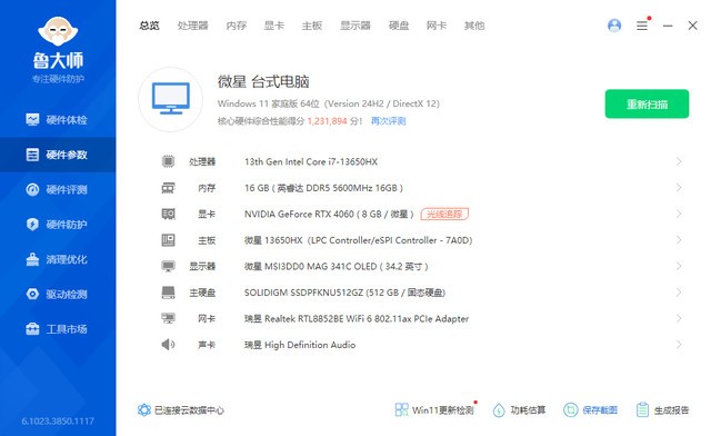 到手就能轻松畅玩，微星AEGIS宙斯盾S主机体验分享