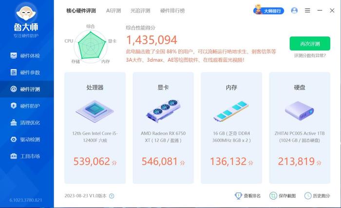 夏天随便玩也不会热，炽果宙斯XT360一体式水冷散热器评测