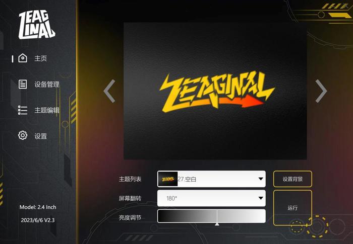 夏天随便玩也不会热，炽果宙斯XT360一体式水冷散热器评测