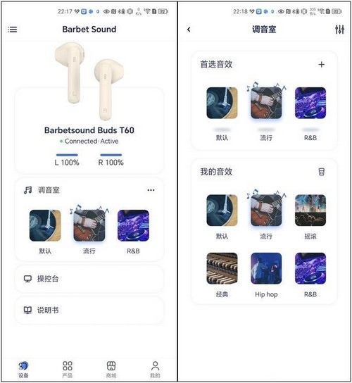 超低延时 10mm动圈单元 BarbetSound Buds T60半入耳机