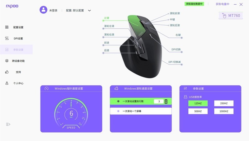 除了罗技，办公鼠标还有什么选择？