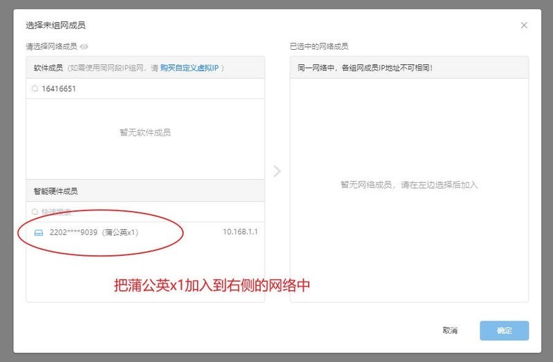 旁路组网+云打印+路由器，蒲公英X1上手就是惊喜