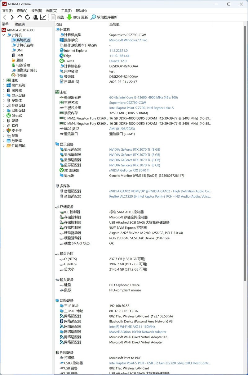 来自服务器血统的游戏主板—美超微C9Z790-CGW，打游戏怎么样？