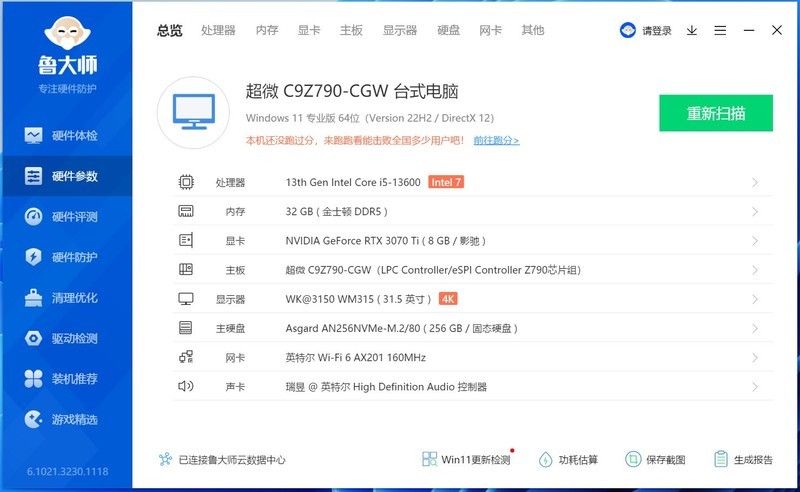 来自服务器血统的游戏主板—美超微C9Z790-CGW，打游戏怎么样？
