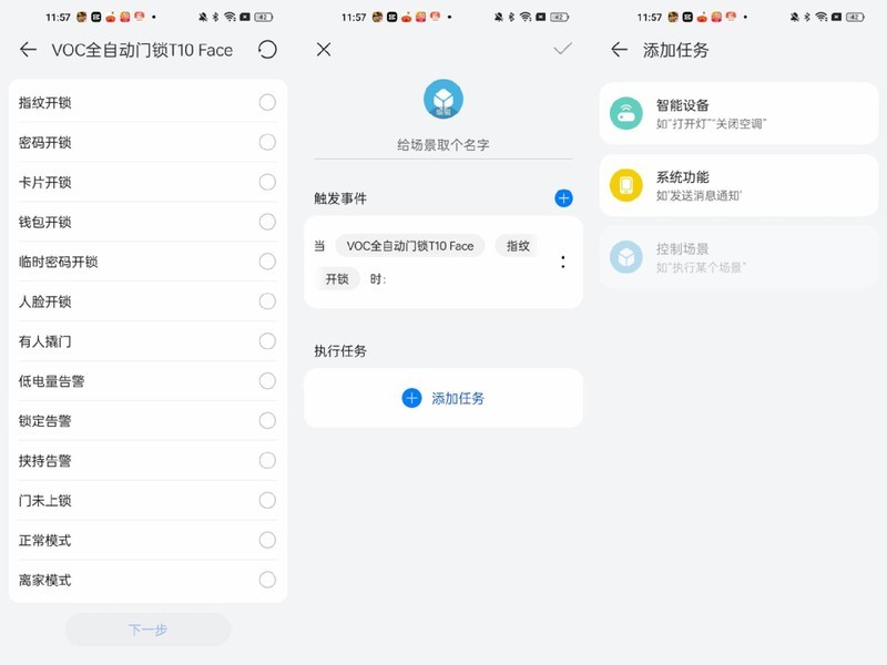 VOC T10face智能门锁实测：全自动+3D人脸识别，颜值和性价比突出