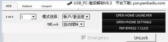 vivo x20 X6S怎么解锁vivo Y55_Y66忘记屏幕账户密码无法激活了软件平台工具解决方法