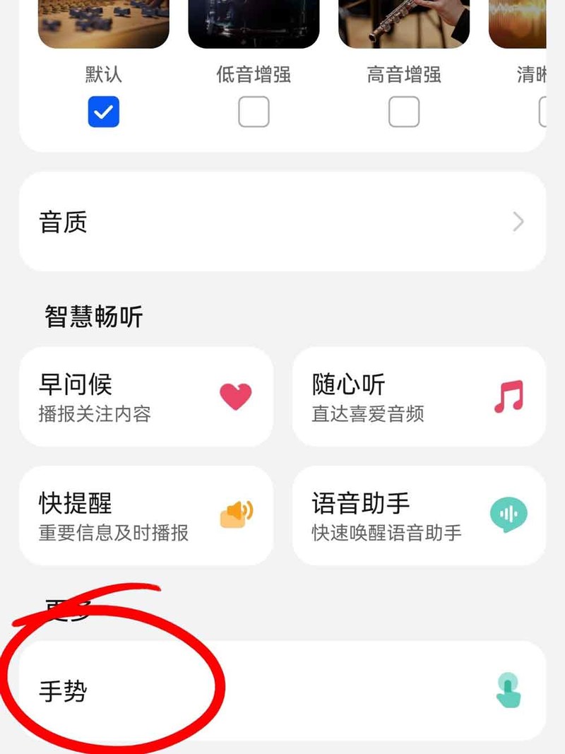 你的FreeBuds 6i用对了吗？这些手势操作90%人不知道