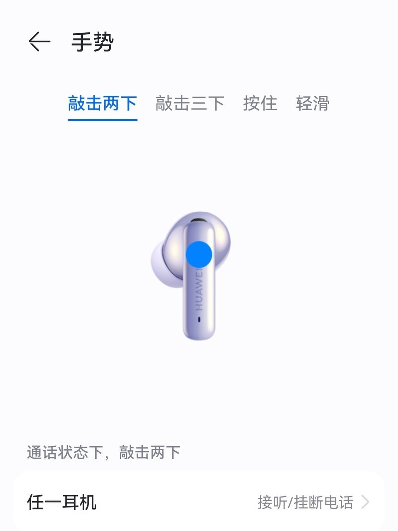 你的FreeBuds 6i用对了吗？这些手势操作90%人不知道