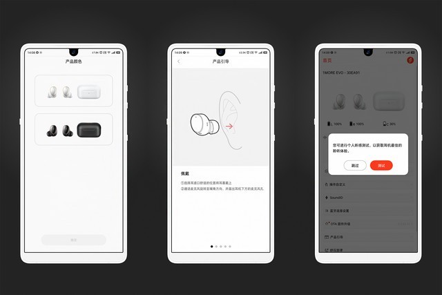 HiFi好音质?还有智能降噪——1MORE?EVO新降噪豆体验