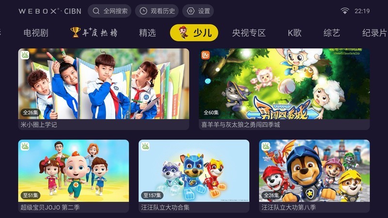 泰捷WE60 Pro电视盒子体验：稳定流畅，久用不卡