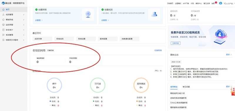 旁路组网+云打印+路由器，蒲公英X1上手就是惊喜