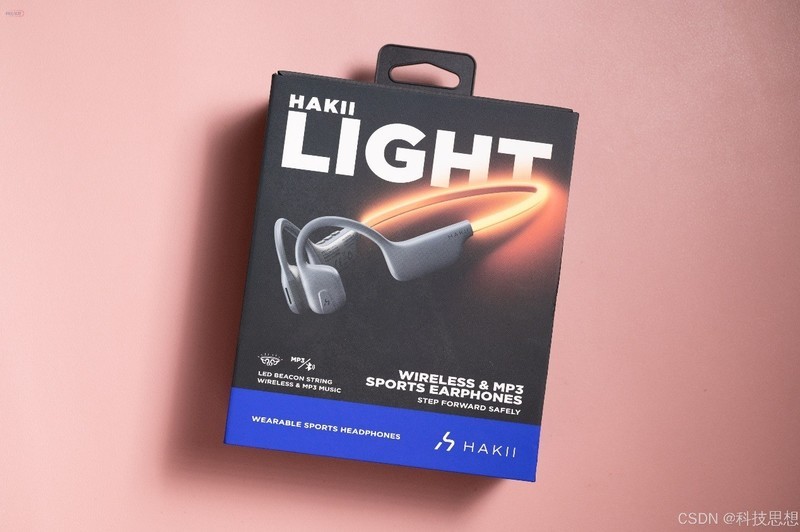 更亮更好听的户外耳机，下班之后畅快运动，哈氪聆光体验