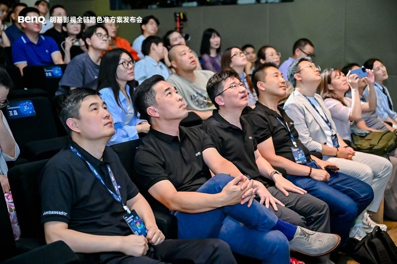 用色彩讲故事，影像大咖齐聚明基「影视全链路色准方案发布会」