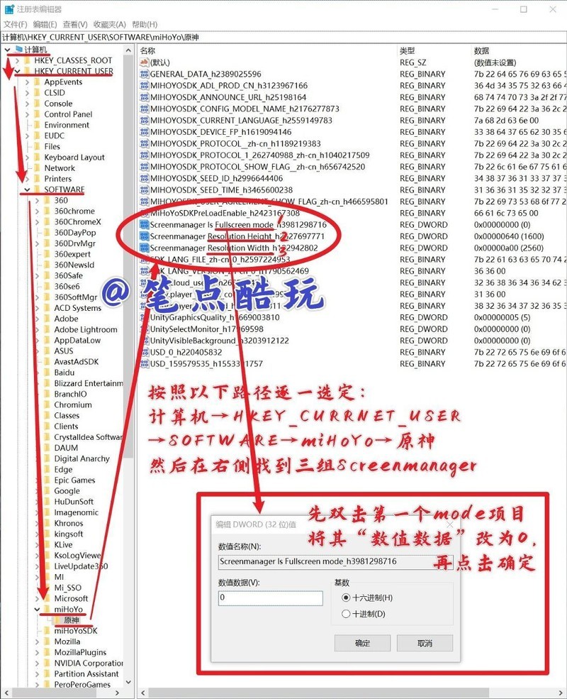 双显示器打原神，怎样做到点击副屏时，游戏主界面不会最小化？